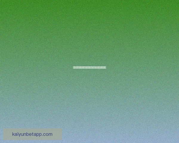 开云体育注册流程详解及注意事项助你轻松完成账户创建