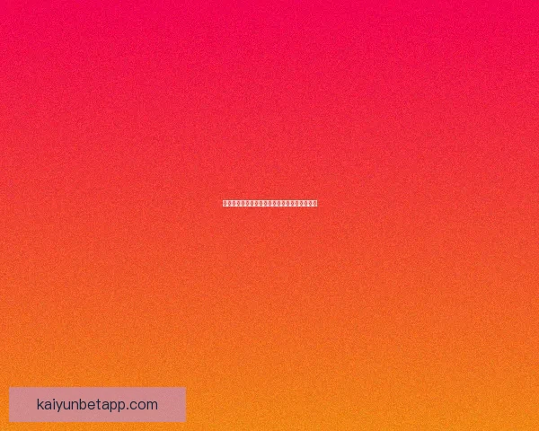 世界杯竞猜胜率提升技巧与实用投注策略全解析