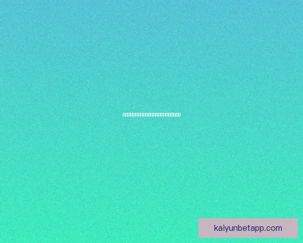 权威体育竞猜平台实时赛事分析与投注技巧全面指南