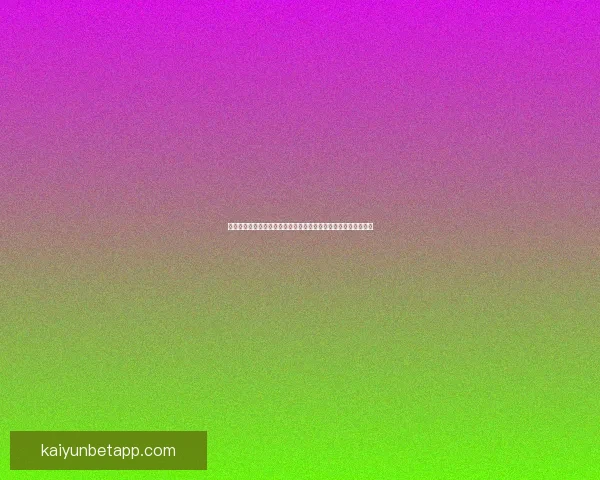 世界杯竞猜赔率变化分析：揭示热门球队晋级概率及赛事走势趋势