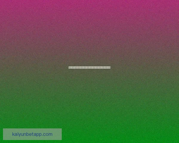 世界杯足球竞猜必胜攻略技巧详解助你精准预测赛果提高中奖率