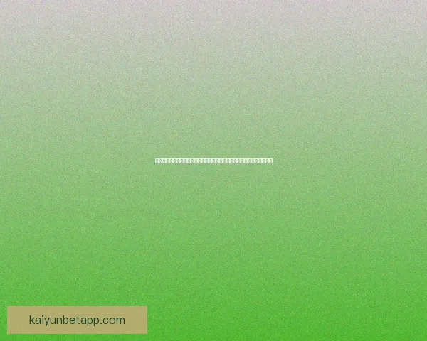 世界杯在线投注趋势解析与安全策略全面指南分享及平台选择技巧深度剖析