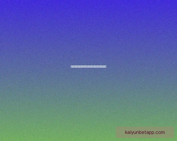 世界杯精彩对决即时竞猜胜负平台全方位赛事分析指南