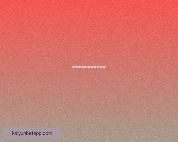 世界杯在线投注全面指南助力球迷轻松赢取精彩奖赏