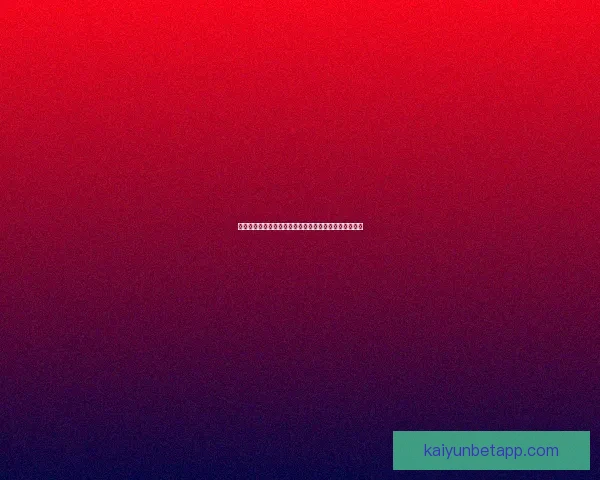 世界杯竞猜胜负投注攻略全面解析让你轻松赚取投注收益