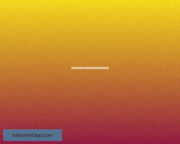 世界杯竞猜胜负投注攻略全面解析让你轻松赚取投注收益