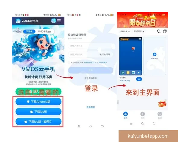 开云手机APP全面解析与使用技巧指南助力高效管理
