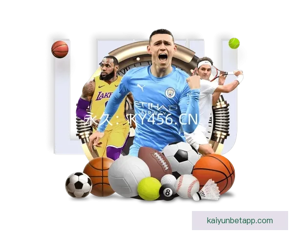 开云体育最新官方下载安装指南全面解析