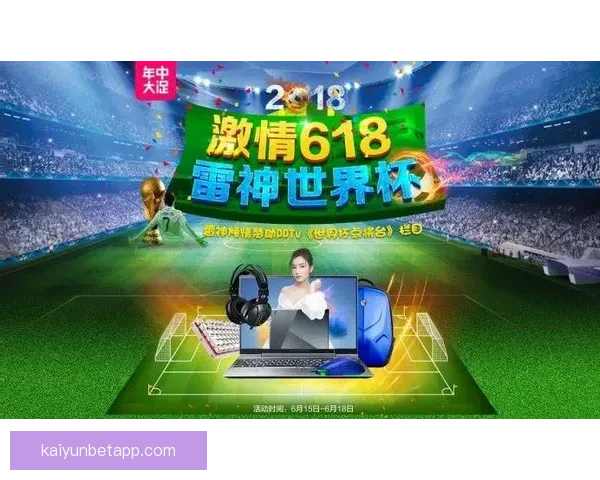 世界杯在线竞猜平台助你轻松预测赛事结果赢取丰厚奖金体验全新互动乐趣 世界杯在线竞猜平台助你轻松预测赛事结果赢取丰厚奖金体验全新互动乐趣