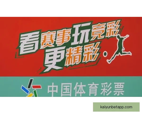 全新体育竞猜平台解析助你精准预测赛事胜负趋势