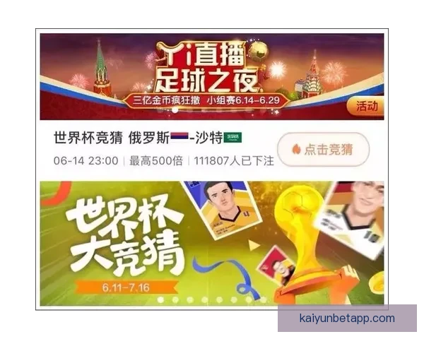 世界杯竞猜新用户专享豪礼注册即送丰富奖励活动 世界杯竞猜新用户专享豪礼注册即送丰富奖励活动