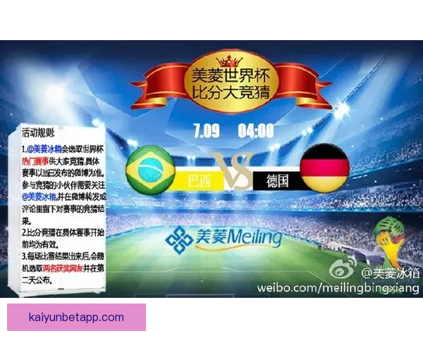 世界杯竞猜预测全方位解析助你精准掌握比赛胜负走势 世界杯竞猜预测全方位解析助你精准掌握比赛胜负走势