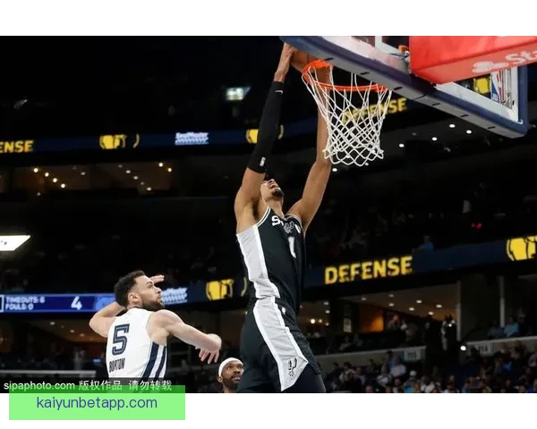 文班三节统治攻防狂揽19分15板7帽马刺七连胜大胜灰熊并送其无缘季后赛