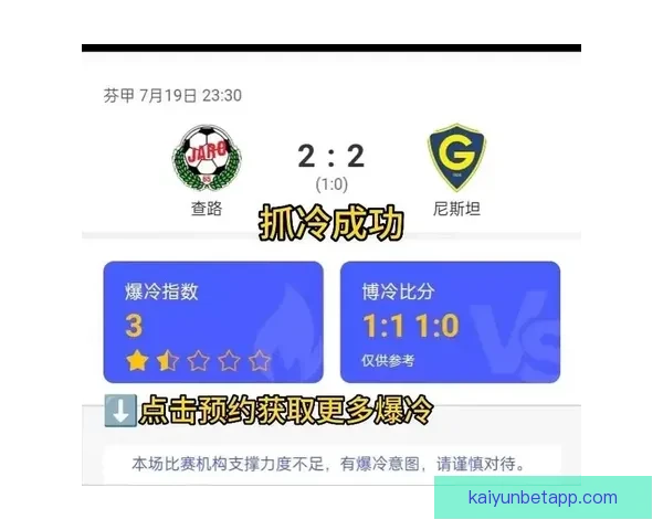 世界杯赛事预测：精准分析各队胜负走势，助你轻松预测比赛结果
